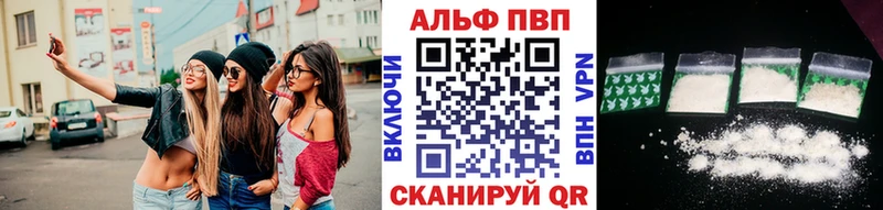 где продают   Вязьма  Alpha PVP VHQ 