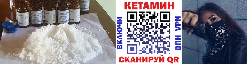 Кетамин ketamine Вязьма
