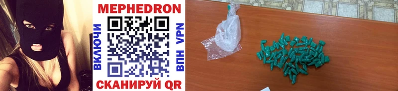 МЯУ-МЯУ 4 MMC  shop официальный сайт  Вязьма  наркота 